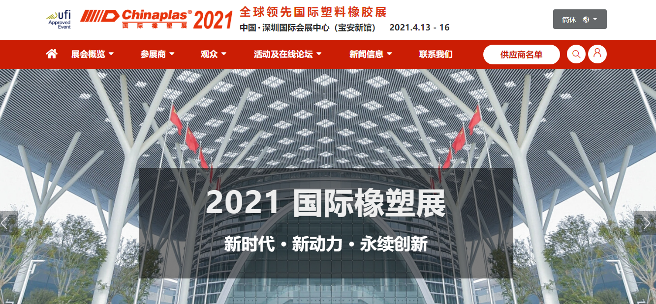 科耐欧观展2021Chinaplas，4.13-4.16深圳见！