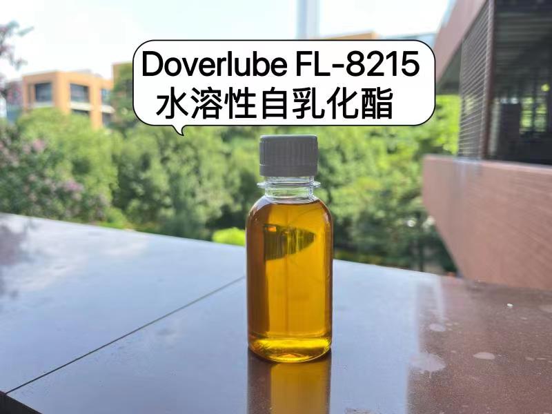 一款性能极佳的水溶性自乳化酯--Doverlube FL-8215